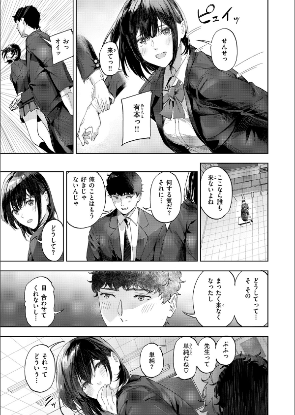 COMIC快楽天ビースト 2025年12月号_75枚目の画像